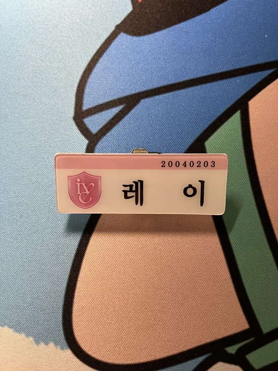 아이브 레이 명찰 판매해요